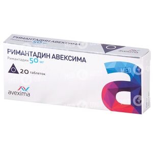 Римантадин Авексима