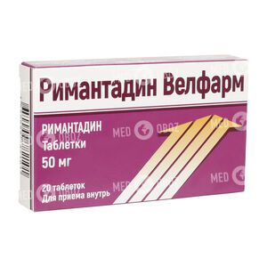 Римантадин Велфарм