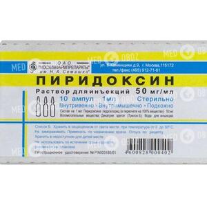 Пиридоксин