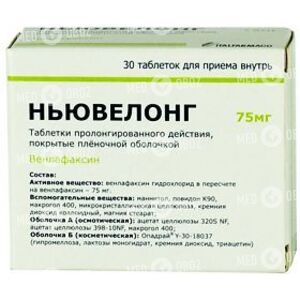 Ньювелонг