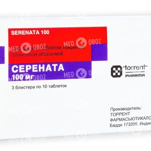 Серената