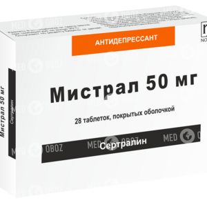 Мистрал