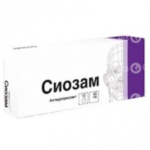 Сиозам