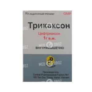 Трикаксон