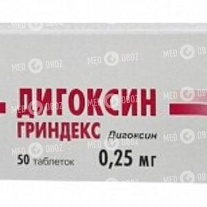 Дигоксин Гриндекс