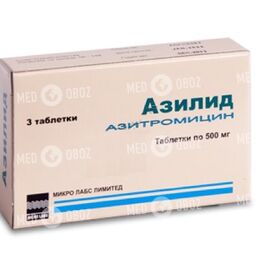 Азилид