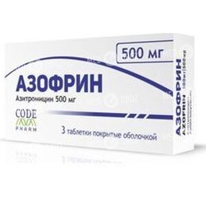 Азофрин