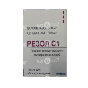 Резол С1