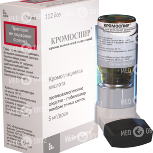 Кромоспир