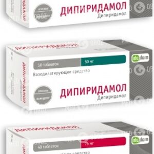 Дипиридамол-ФПО