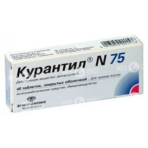 Курантил 75