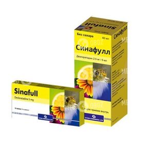 Синафулл