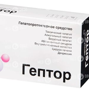 Гептор Н