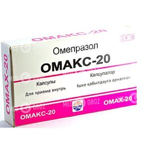 Омакс-20