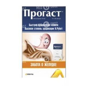 Прогаст