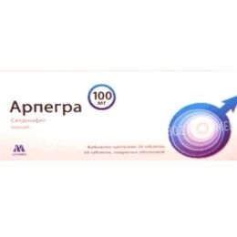 Арпегра