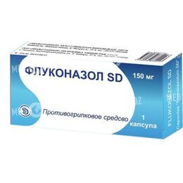 Флуконазол SD
