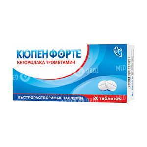 Кюпен Форте