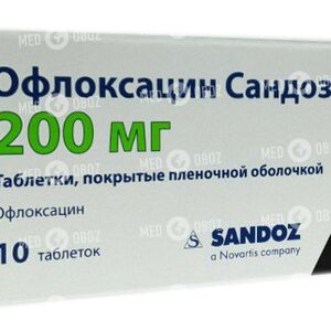Офлоксацин Сандоз