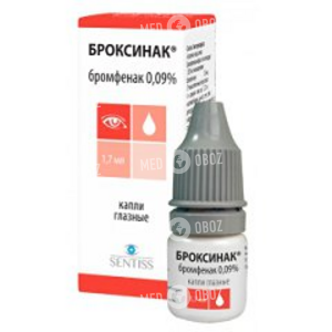 Броксинак