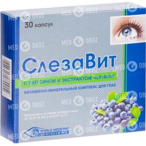 Слезавит