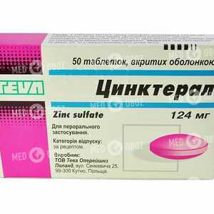 Цинктерал