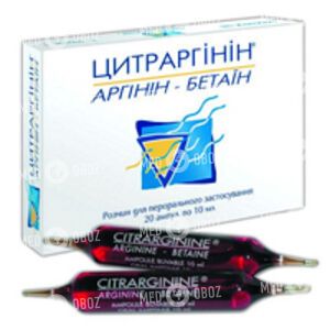 Цитраргинин
