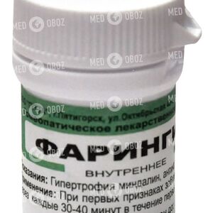 Фарингин