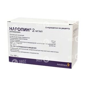 Наропин