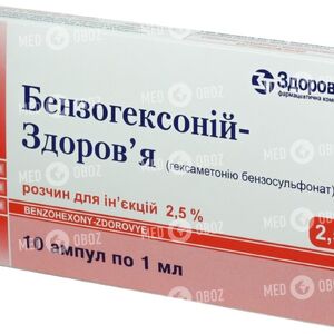 Бензогексоний-Здоровье