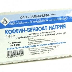 Кофеїн-Бензоат Натрію