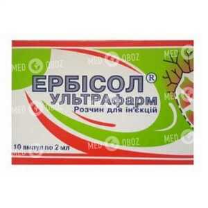 Эрбисол Ультрафарм
