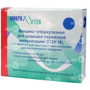Вакцина Для Проф Туберк (Бцж-М)