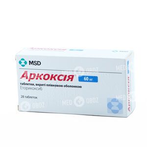 Аркоксия