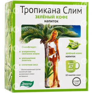 Тропикана Слим
