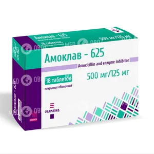 Амоклав-625
