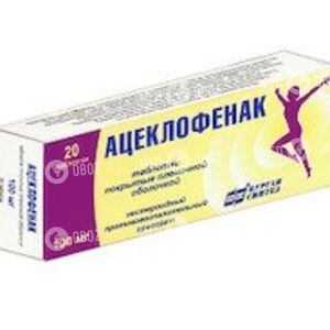 Ацеклофенак