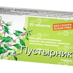 Пустырник