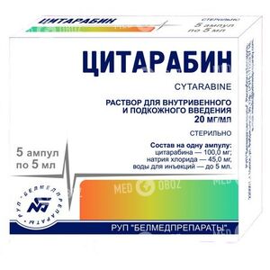 Цитарабин