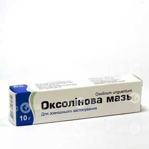 Оксолінова мазь