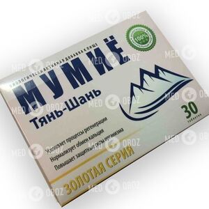 Мумие Тянь-Шань