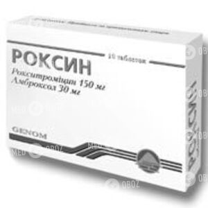Роксин