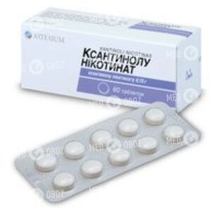 Ксантинола Никотинат