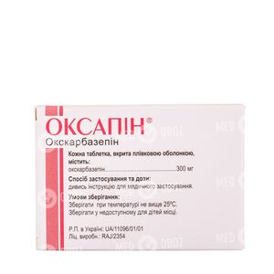 Оксапин