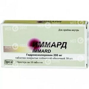 Иммард