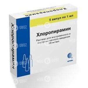 Хлоропирамина Гидрохлорид