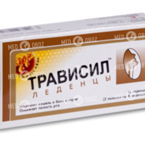Трависил Леденцы