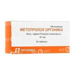 Метопролол Органика