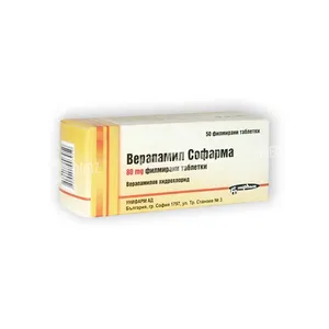 Верапамил-Софарма