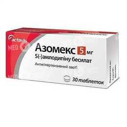 Бета-Азомекс